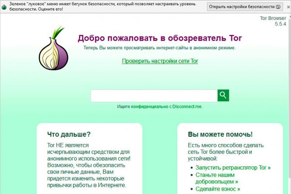 Кракен сайт как зайти