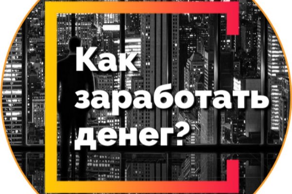 Зарегистрироваться на сайте кракен