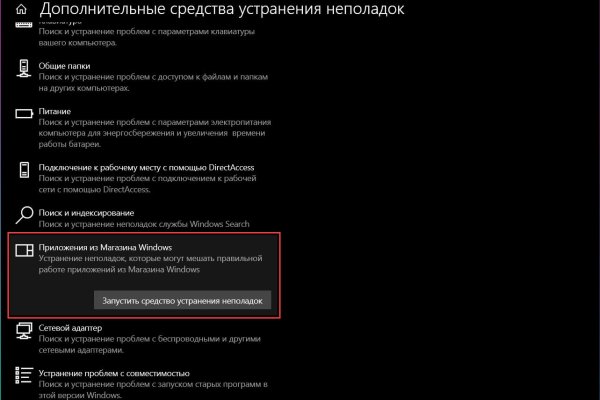 Украли аккаунт кракен
