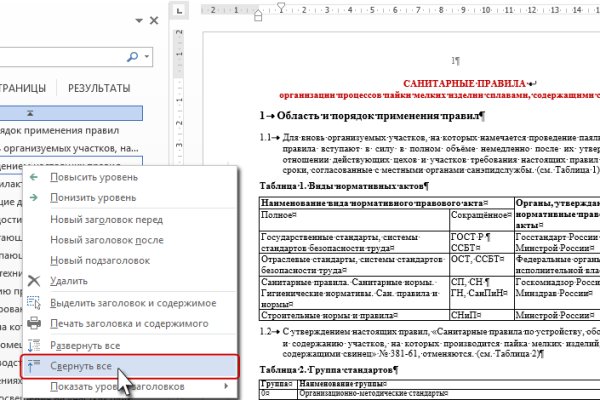 Кракен 16 даркнет продаж
