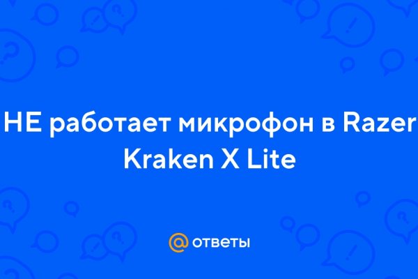 Кракен 16 вход
